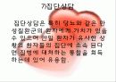 (의료사회사업) 당뇨병과 환자 그리고 사회복지사의 개입 파워포인트 PPT 24페이지