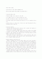 지구온난화 3페이지