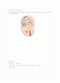 피부노화의 생리 5페이지