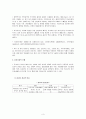 (의료사회사업) 만성신부전환자와 장기이식환자에 대한 사회복지사의 개입 보고서 3페이지
