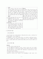 (의료사회사업) 만성신부전환자와 장기이식환자에 대한 사회복지사의 개입 보고서 5페이지