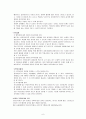 (의료사회사업) 만성신부전환자와 장기이식환자에 대한 사회복지사의 개입 보고서 6페이지