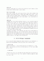 (의료사회사업) 만성신부전환자와 장기이식환자에 대한 사회복지사의 개입 보고서 7페이지