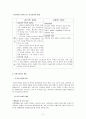 (의료사회사업) 만성신부전환자와 장기이식환자에 대한 사회복지사의 개입 보고서 11페이지