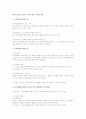 형사소송법상 상소의 이익에 관한 구체적 내용 1페이지