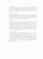 (의료사회사업론) 만성신부전 및 장기이식에 관한 사회복지사의 역할 13페이지