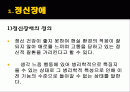 (의료사회사업론) 정신장애인과 가족 그리고 사회복지사의 역할 파워포인트 PPT 2페이지