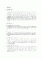 (의료사회사업론) 정신장애인과 가족 그리고 사회복지사의 역할 보고서 2페이지