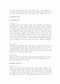 (의료사회사업론) 정신장애인과 가족 그리고 사회복지사의 역할 보고서 4페이지