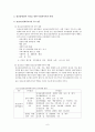 (의료사회사업론) 정신장애인과 가족 그리고 사회복지사의 역할 보고서 6페이지