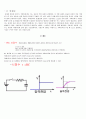 rc 시정수에 대해 3페이지