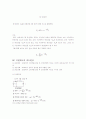 rc직렬회로, rl직병렬회로 3페이지
