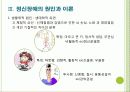 (의료사회사업론) 정신장애인과 가족을 위한 사회사업가의 역할 파워포인트 PPT 7페이지