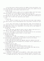 (의료사회사업론) 정신장애인과 가족을 위한 사회사업가의 역할 7페이지