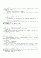 (의료사회사업론) 정신장애인과 가족을 위한 사회사업가의 역할 10페이지