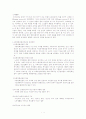 고령친화산업(실버산업) 09년 현황 및 발전방향제시 보고서 2페이지