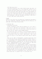 고령친화산업(실버산업) 09년 현황 및 발전방향제시 보고서 4페이지