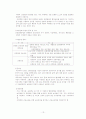 고령친화산업(실버산업) 09년 현황 및 발전방향제시 보고서 14페이지