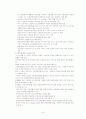 고령친화산업(실버산업) 09년 현황 및 발전방향제시 보고서 20페이지