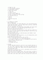 (노인복지론)노인고용보장정책 현황(08.09월 지역별 취업 통계) 문제점, 개선방향 보고서 3페이지