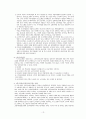(노인복지론)노인고용보장정책 현황(08.09월 지역별 취업 통계) 문제점, 개선방향 보고서 15페이지