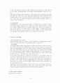 (노인복지론)노인고용보장정책 현황(08.09월 지역별 취업 통계) 문제점, 개선방향 보고서 16페이지