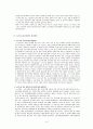 (노인복지론)노인고용보장정책 현황(08.09월 지역별 취업 통계) 문제점, 개선방향 보고서 18페이지