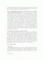 (노인복지론)노인고용보장정책 현황(08.09월 지역별 취업 통계) 문제점, 개선방향 보고서 19페이지