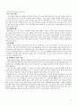 노인주거보장정책(08~09년 현황), 외국정책, 문제점 및 개선방안 보고서 4페이지