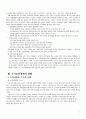 노인주거보장정책(08~09년 현황), 외국정책, 문제점 및 개선방안 보고서 7페이지
