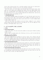 노인주거보장정책(08~09년 현황), 외국정책, 문제점 및 개선방안 보고서 19페이지