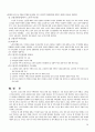 노인주거보장정책(08~09년 현황), 외국정책, 문제점 및 개선방안 보고서 24페이지