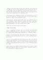형사소송법상 피의자의 구속 검토 3페이지