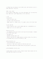 유전자 변형 생물체 개발의 장단점과 개발동향 및 재배현황 4페이지