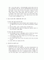[신데렐라법]청소년 심야인터넷 사용규제 및 신데렐라 법 도입 논란의 배경과 주요 쟁점 그리고 찬반양론과 나의 견해  4페이지