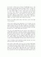 [신데렐라법]청소년 심야인터넷 사용규제 및 신데렐라 법 도입 논란의 배경과 주요 쟁점 그리고 찬반양론과 나의 견해  8페이지