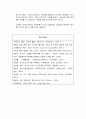 [신데렐라법]청소년 심야인터넷 사용규제 및 신데렐라 법 도입 논란의 배경과 주요 쟁점 그리고 찬반양론과 나의 견해  9페이지