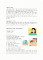 환경-새집증후군 1페이지