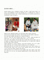 전통 찻자리 repot 2페이지