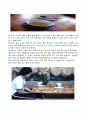 전통 찻자리 repot 3페이지