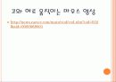 척수손상 환자를 위한 컴퓨터도구 4페이지