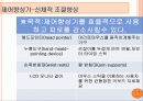 척수손상 환자를 위한 컴퓨터도구 9페이지