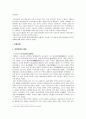 아편전쟁의 배경과 영향 그리고 동아시아에 끼친 영향 1페이지