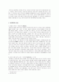 아편전쟁의 배경과 영향 그리고 동아시아에 끼친 영향 4페이지