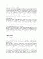 아편전쟁의 배경과 영향 그리고 동아시아에 끼친 영향 5페이지