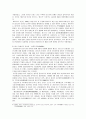 아편전쟁의 배경과 영향 그리고 동아시아에 끼친 영향 6페이지