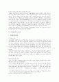 아편전쟁의 배경과 영향 그리고 동아시아에 끼친 영향 7페이지