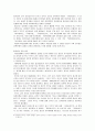 아편전쟁의 배경과 영향 그리고 동아시아에 끼친 영향 8페이지
