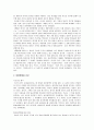 아편전쟁의 배경과 영향 그리고 동아시아에 끼친 영향 9페이지