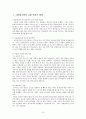 (아동복지론) 다문화가정 아동에 대한 인식전환 프로그램(학교프로그램) 보고서 15페이지